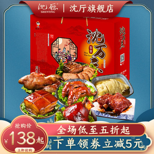 年货送礼卤味零食礼盒大礼包沈万三猪肘子卤猪蹄美食小吃熟食整箱