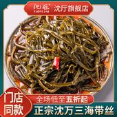 沈厅沈万三香辣海带丝开袋即食60g 10袋海带零食小包装 裙带菜片
