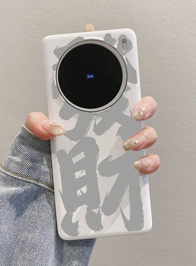 适用vivox200Promini手机壳x100s半包硬式防摔x100ultra日系男生x90pro+加女神不顶膜x80新年x300裸感风超薄