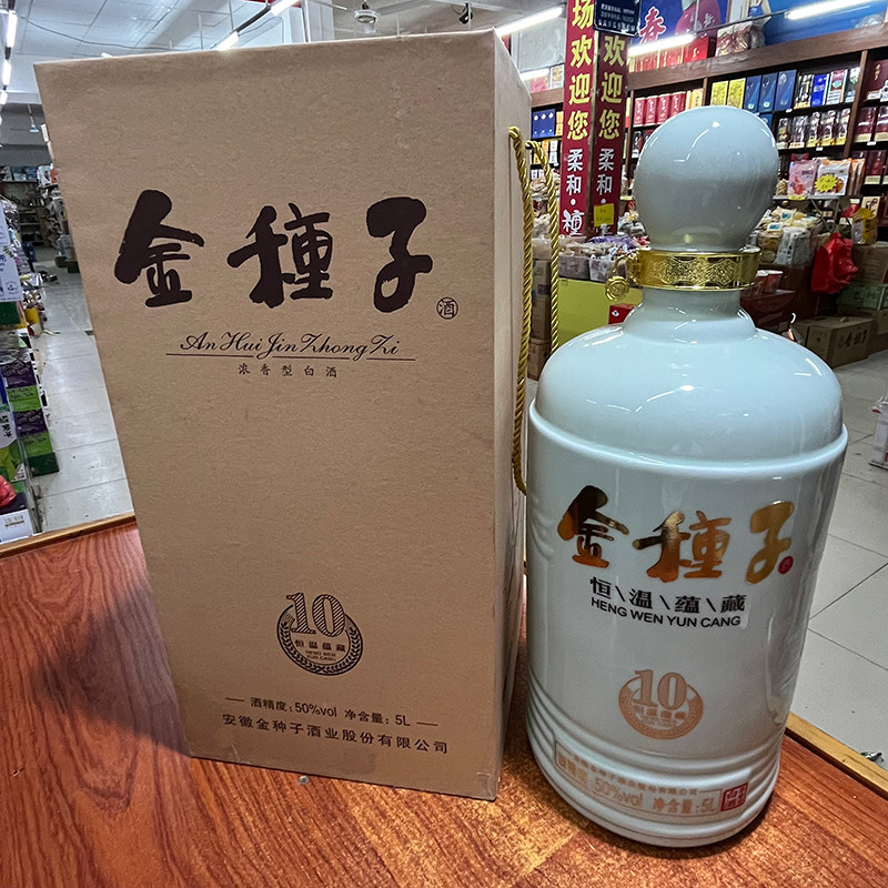 金种子十年50度5000ml大瓶10年5l10斤装金种酒纯粮食种子酒