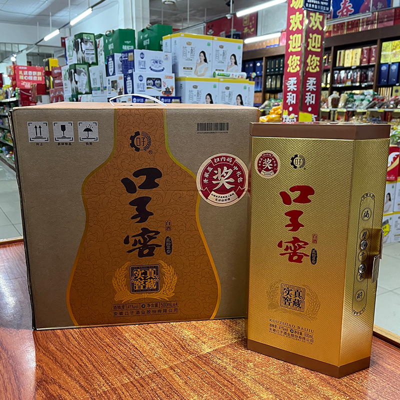 口子窖20年41度500ml整箱四瓶5斤装二十年口子酒五斤兼香型纯粮酒 酒类 果酒 原图主图