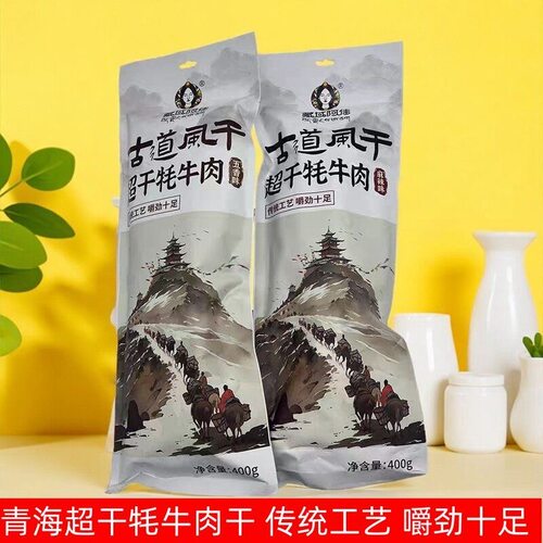 青海古道风干超干牦牛肉干藏域阿佳400克装五香麻辣手撕休闲零食