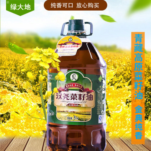 青海汉尧金典纯香菜籽油5l压榨