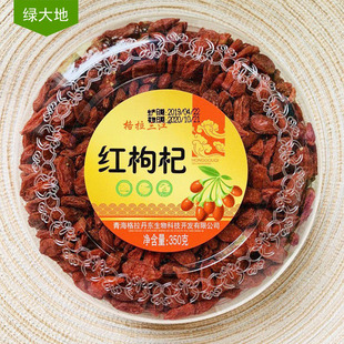 诺木洪大粒枸杞子免洗无硫350克装 青海红枸杞 格拉三江