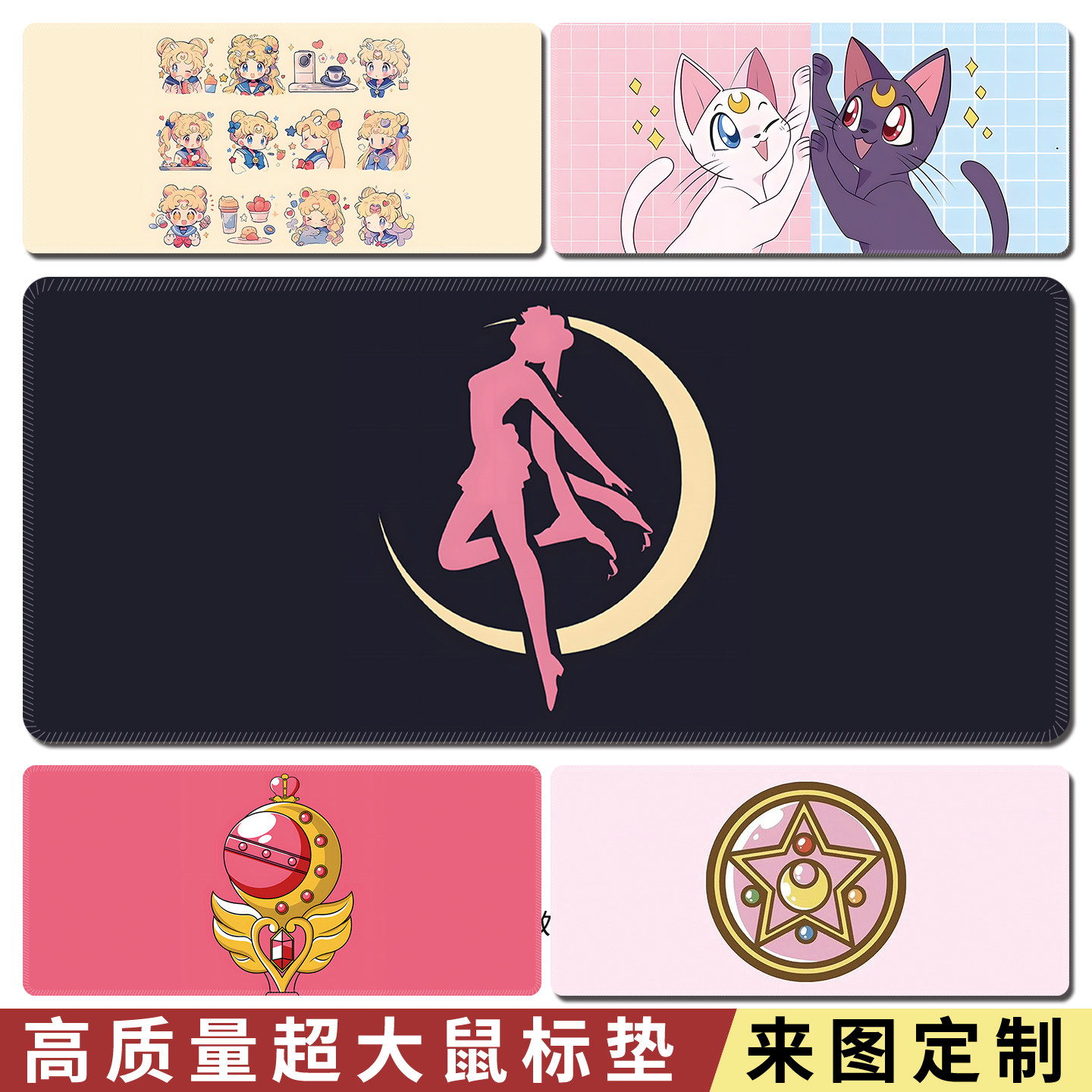 美少女战士鼠标垫超大尺寸水冰月电脑游戏垫办公垫宿舍桌垫可定制