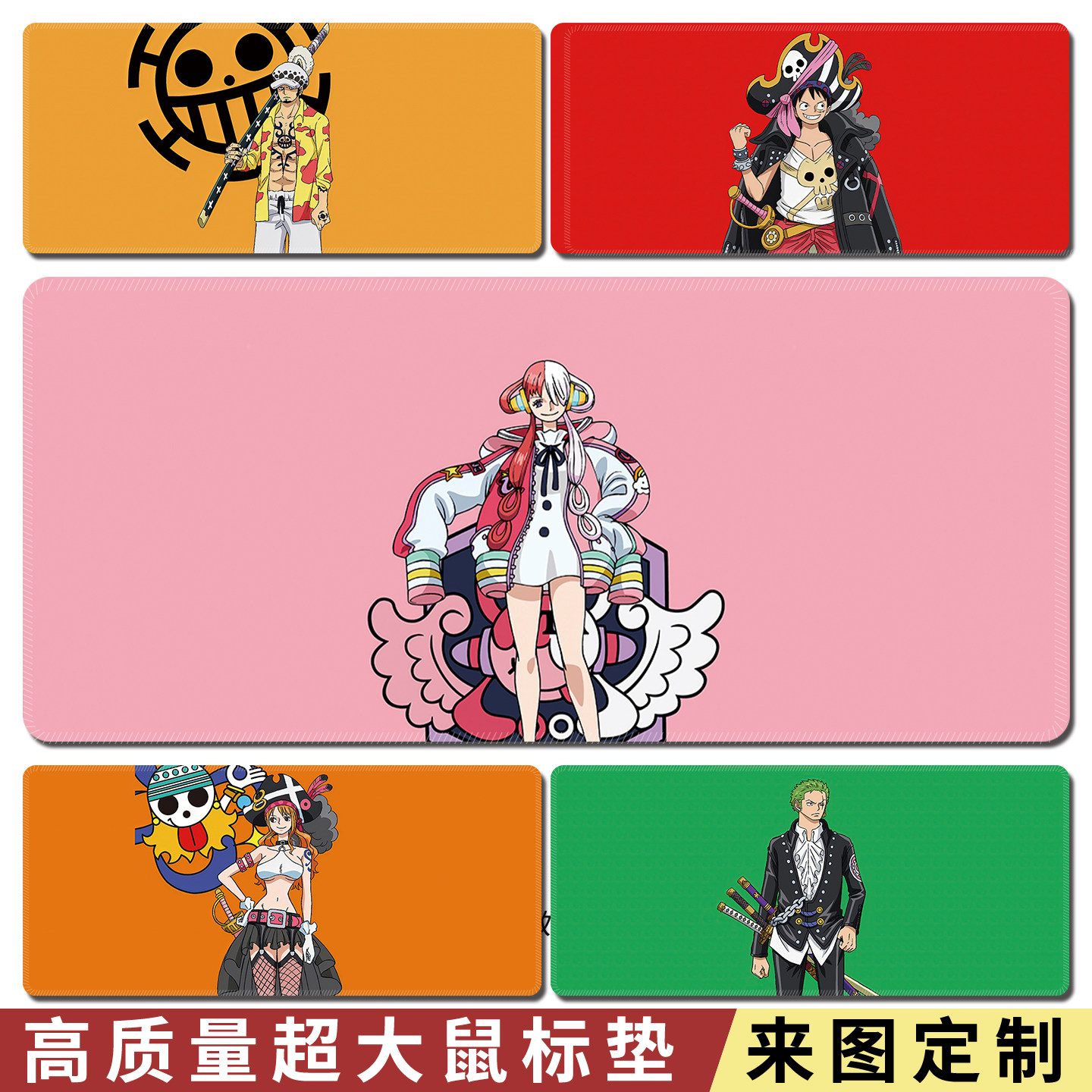 海贼王鼠标垫酷炫超大电脑游戏垫超火办公键盘垫宿舍桌垫可定制