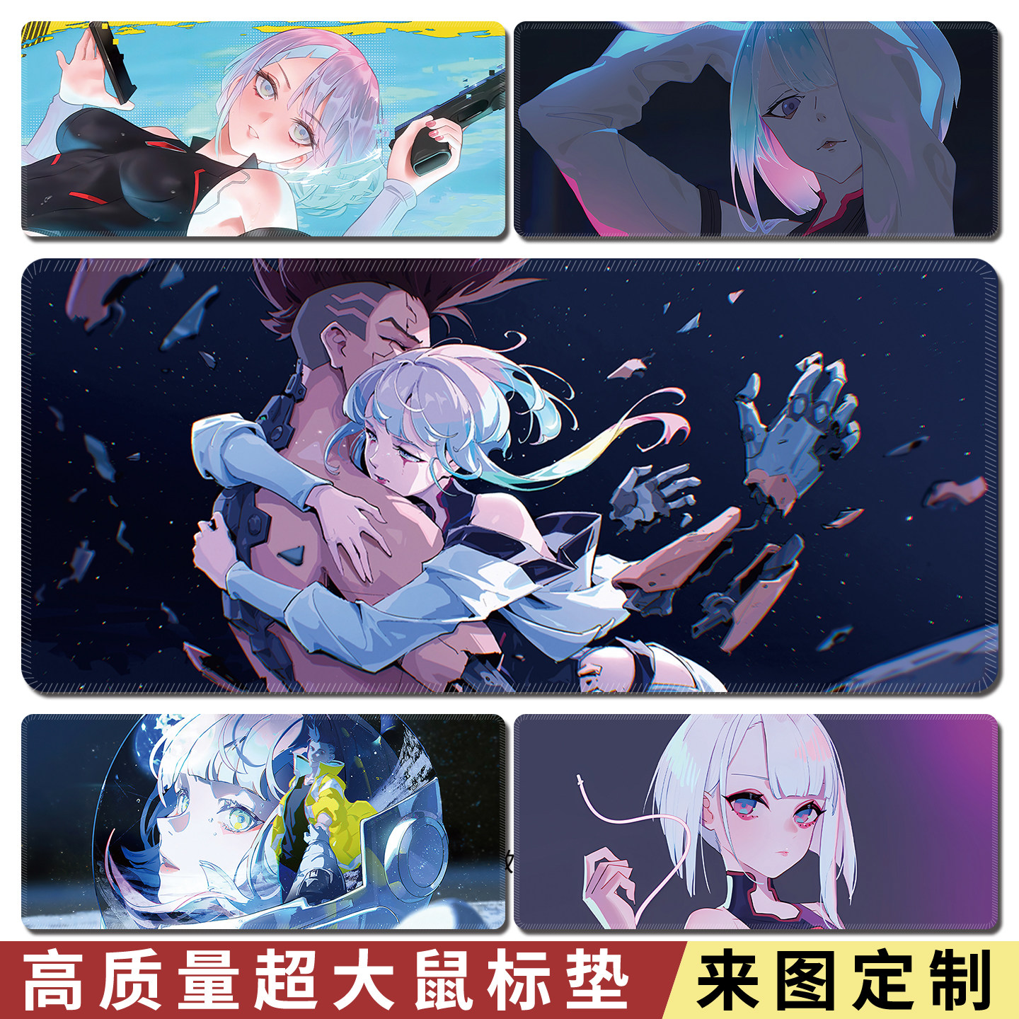 赛博朋克风格鼠标垫可定制