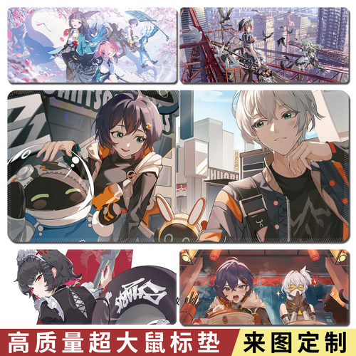 绝区零鼠标垫超大二次元电脑游戏垫动漫高级办公键盘垫可定制