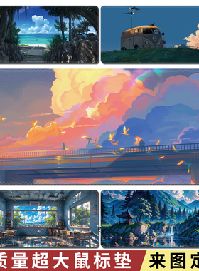 治愈系鼠标垫风景绿色超大电脑游戏垫超火男女办公键盘垫可定制