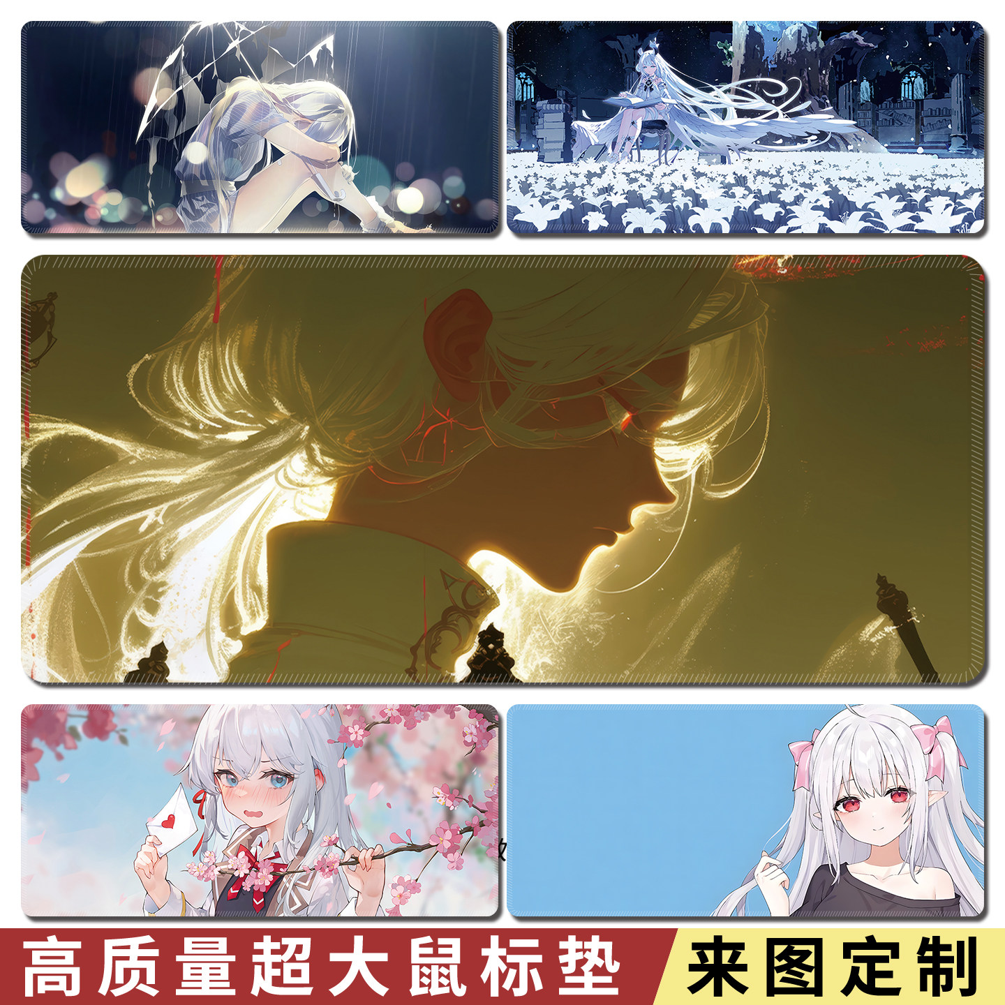 动漫鼠标垫超大电脑游戏垫超火白发少女办公键盘垫宿舍桌垫可定制