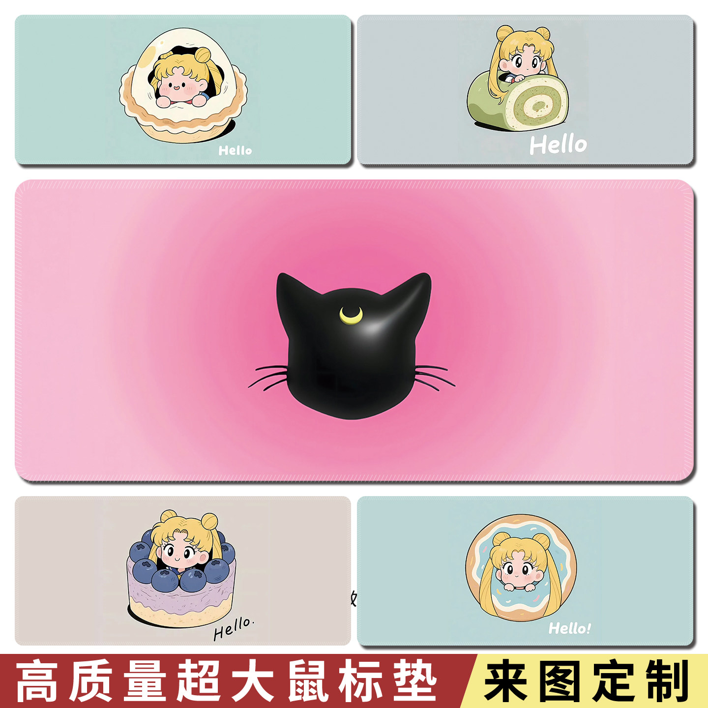 卡通美少女战士鼠标垫超大尺寸电脑游戏垫办公垫宿舍桌垫可定制