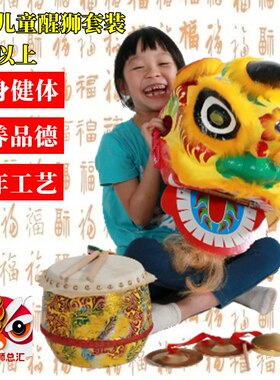 儿童狮子头锣鼓镲钹佛山牛皮醒狮鼓套装8寸红色狮头南狮幼儿舞狮