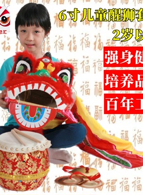 舞狮头6寸儿童醒狮红色纯手工南狮锣鼓镲钹佛山狮子头牛皮鼓套装