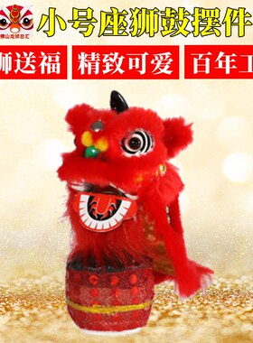 瑞狮送福佛山非遗手工醒狮摆件