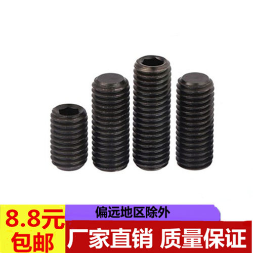 gb77内六角平端顶丝4.8级螺钉