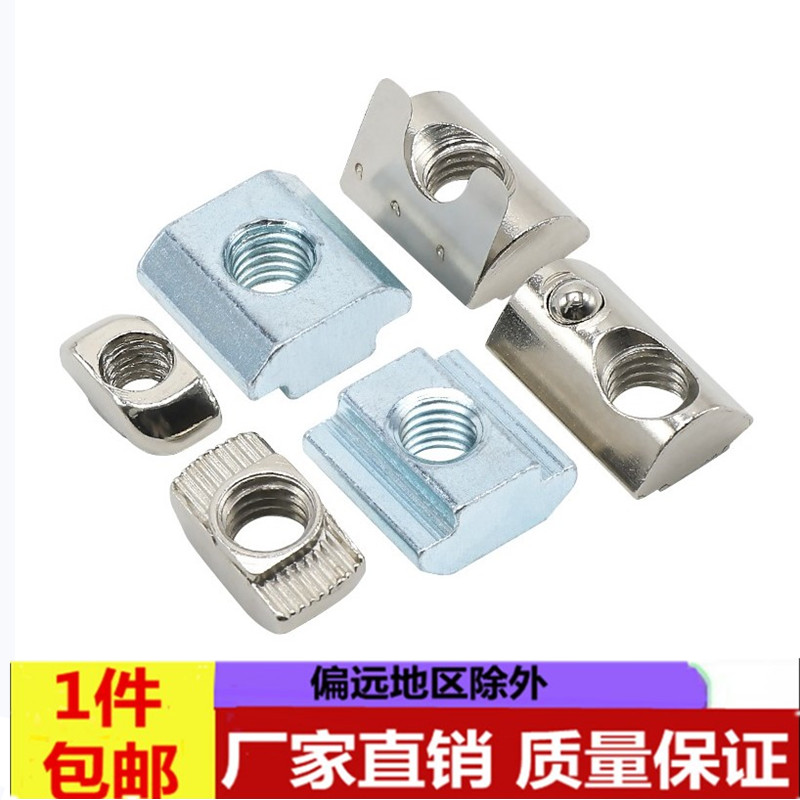 欧标滑块螺母铝型材配件T型螺母