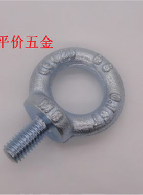 高强度起重吊环螺丝螺母