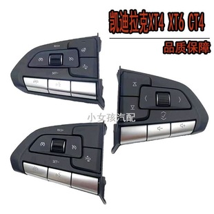 CT5多功能方向盘开关按键巡航音量开关 CT4 适配凯迪拉克XT4 XT6