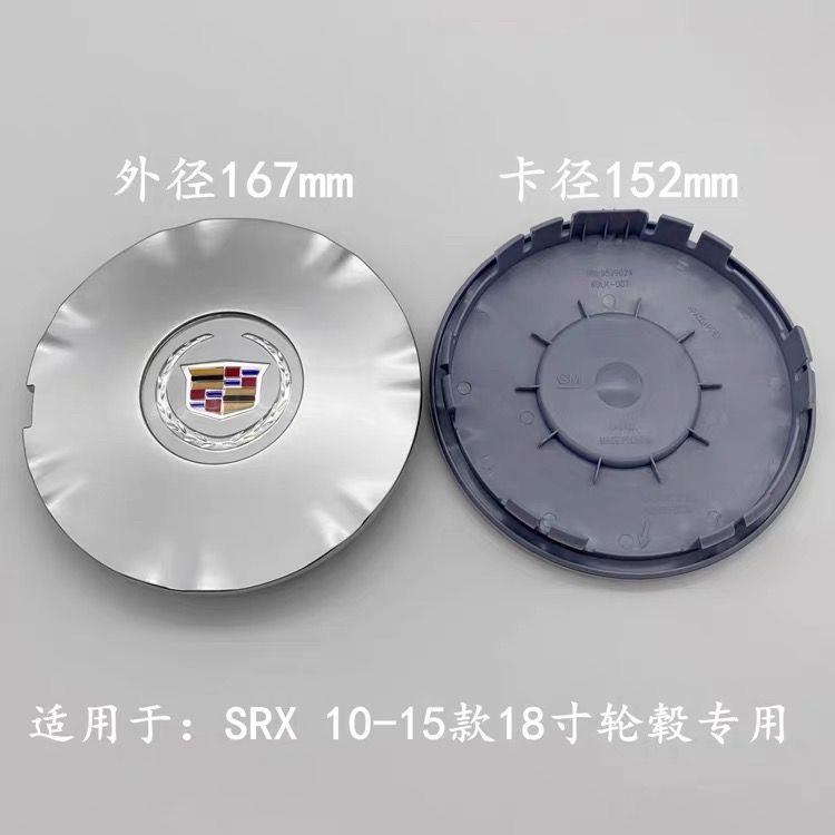 适用于凯迪拉克CTS 赛威SLS老款 轮毂盖轮毂中心盖 凯迪拉克轮毂