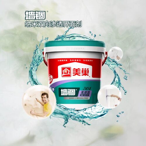 美巢黄色净味渗透型内墙加固剂