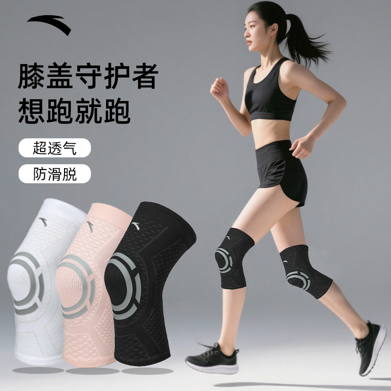 安踏护膝夏季女士轻薄运动登山