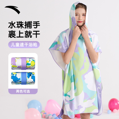 安踏女童浴袍速干吸水可穿