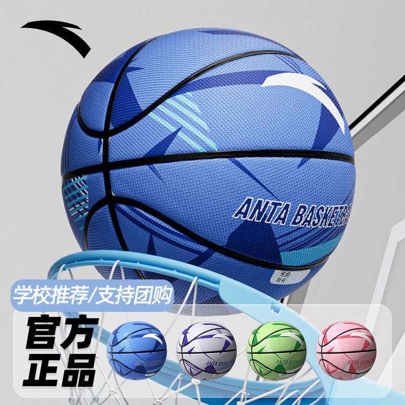 安踏篮球正品儿童幼儿园5号7号五号小学生男专用专业训练室外蓝球,运动/瑜伽/健身/球迷用品,篮球,淘宝优惠券,粉丝福利购,淘宝优惠卷