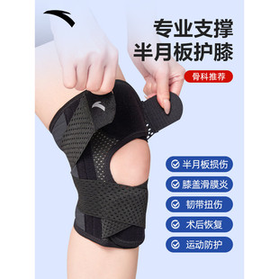 安踏登山护膝男户外徒步运动羽毛球健身深蹲膝盖女关节半月板损伤