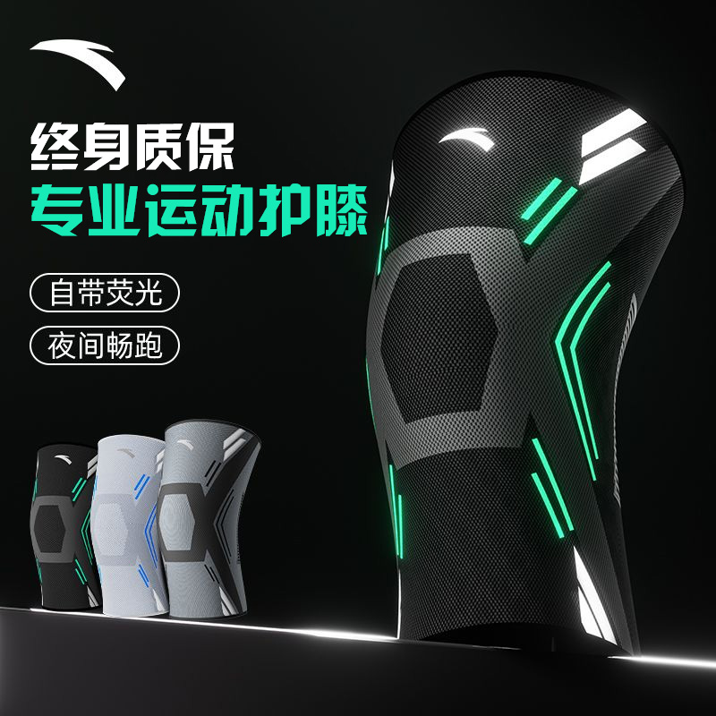安踏运动护膝篮球跑步专用