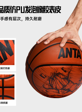安踏篮球7号标准小学生专用七号室外专业橙色卡通儿童蓝球
