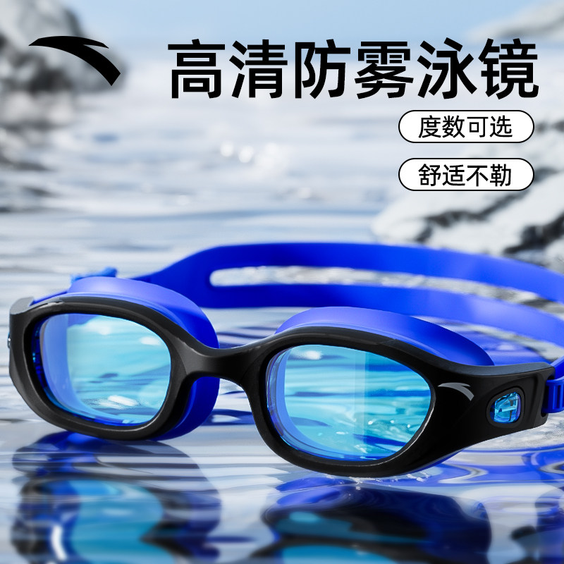 安踏泳镜男女士防水防雾高清近视带度数成人专业游泳眼镜泳帽套装