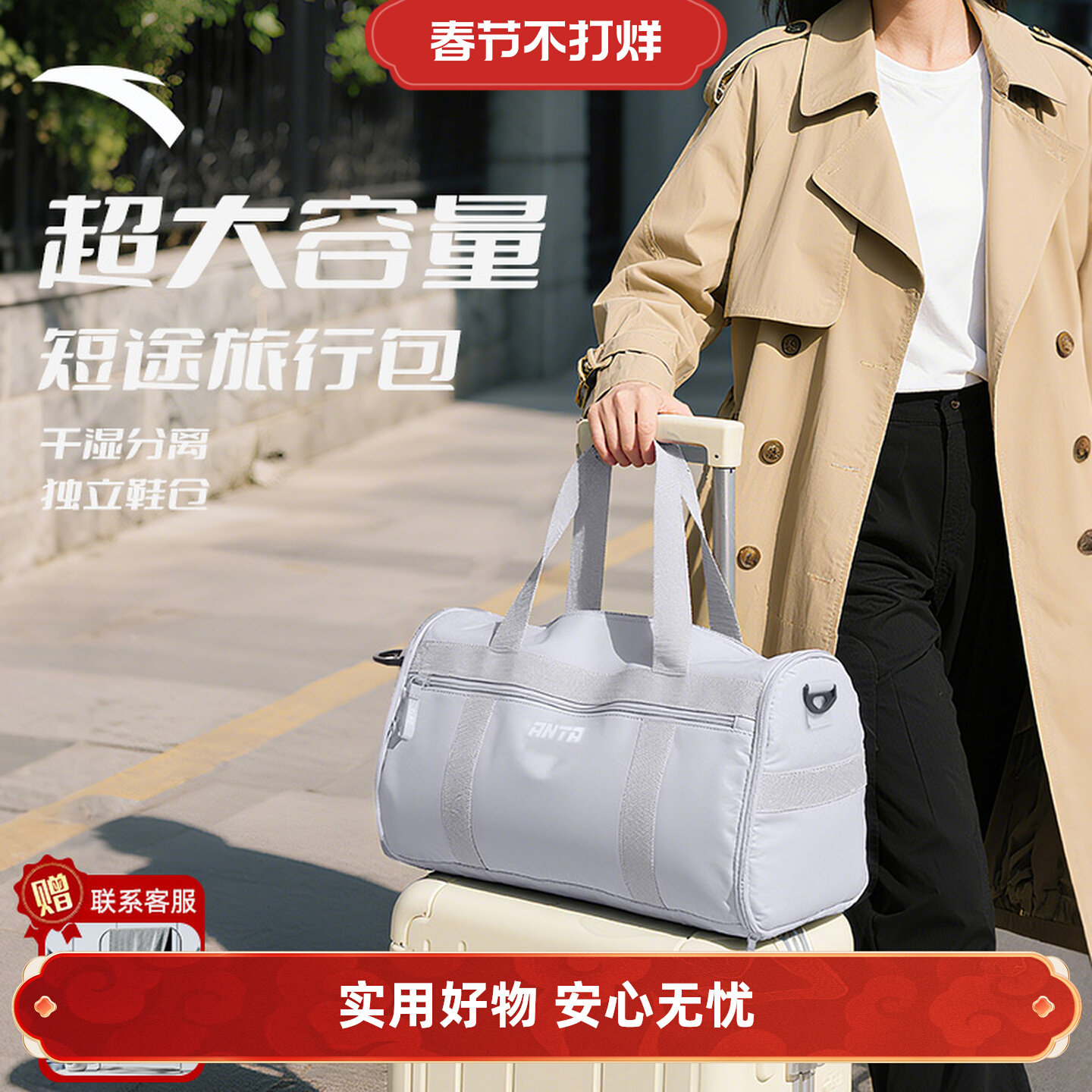 安踏短途旅行包大容量防水斜挎包
