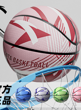 安踏篮球正品儿童幼儿园5号7号五号小学生男专用专业训练室外蓝球