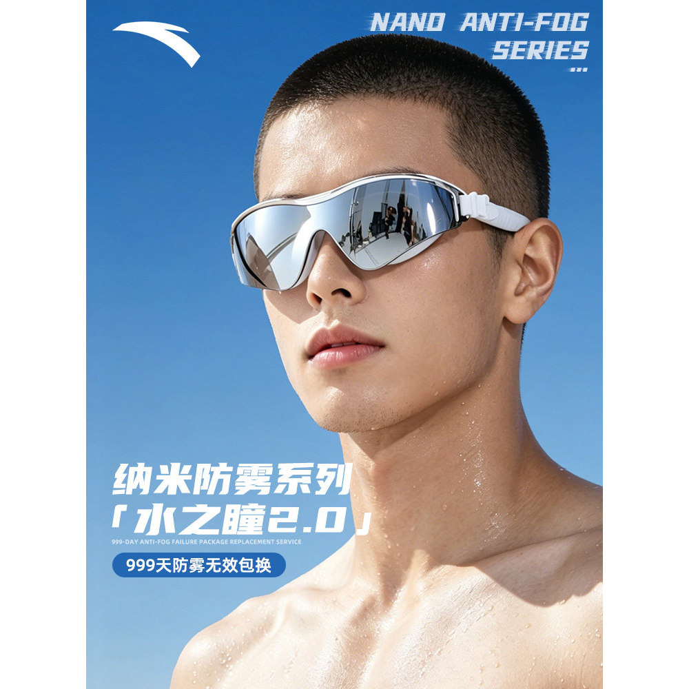安踏水之瞳2.0泳镜近视带度数男女游泳眼镜高清防雾防水泳帽套装