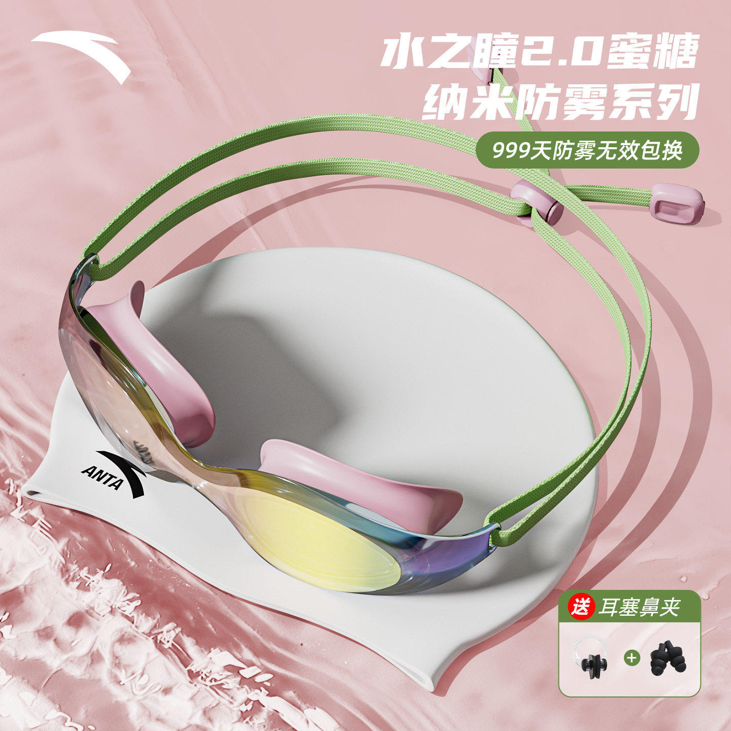 安踏水之瞳蜜糖泳镜防雾女近视高清游泳眼镜男带度数泳帽套装