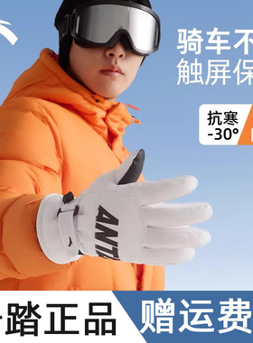 安踏冬季手套可触屏保暖防风防水