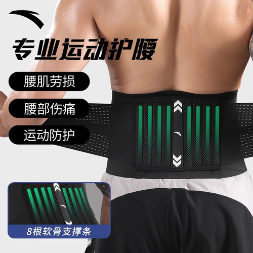 ANTA/安踏护腰专业运动男收腹带