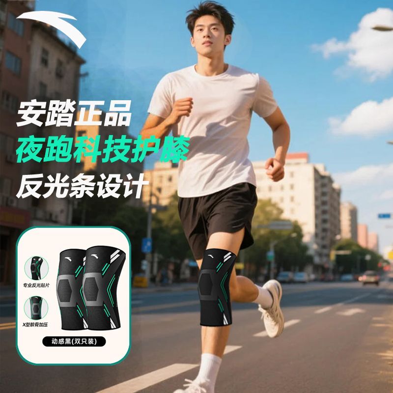 ANTA专业跑步运动护膝