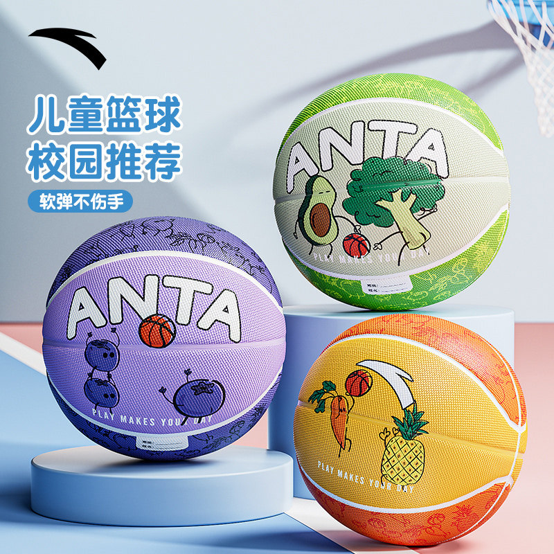 安踏篮球正品4号5号儿童小学生幼儿园专用室外训练蓝球,运动/瑜伽/健身/球迷用品,篮球,淘宝优惠券,粉丝福利购,淘宝优惠卷