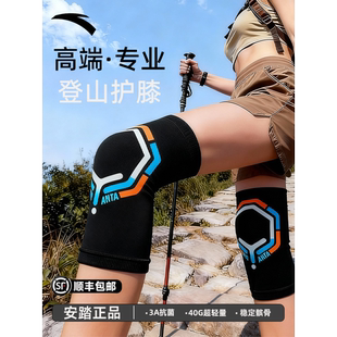 安踏护膝运动男膝盖专业徒步登山跑步羽毛球骑车专用女防滑防脱套