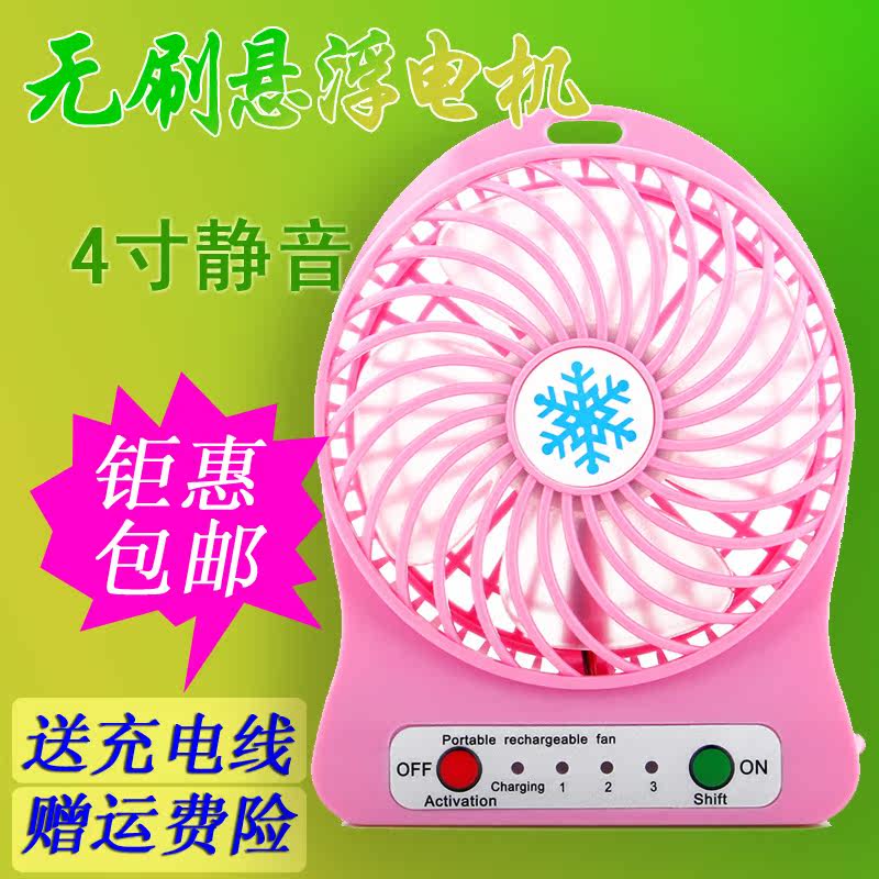 Ventilateur USB - Ref 400172 Image 1