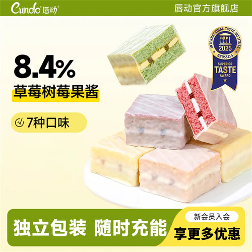 唇动经典红丝绒夹心蛋糕代餐