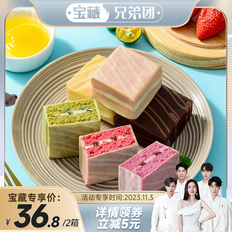 唇动红丝绒蛋糕巧克力派零食面包代餐饱腹草莓树莓夹心蛋糕怎么看?