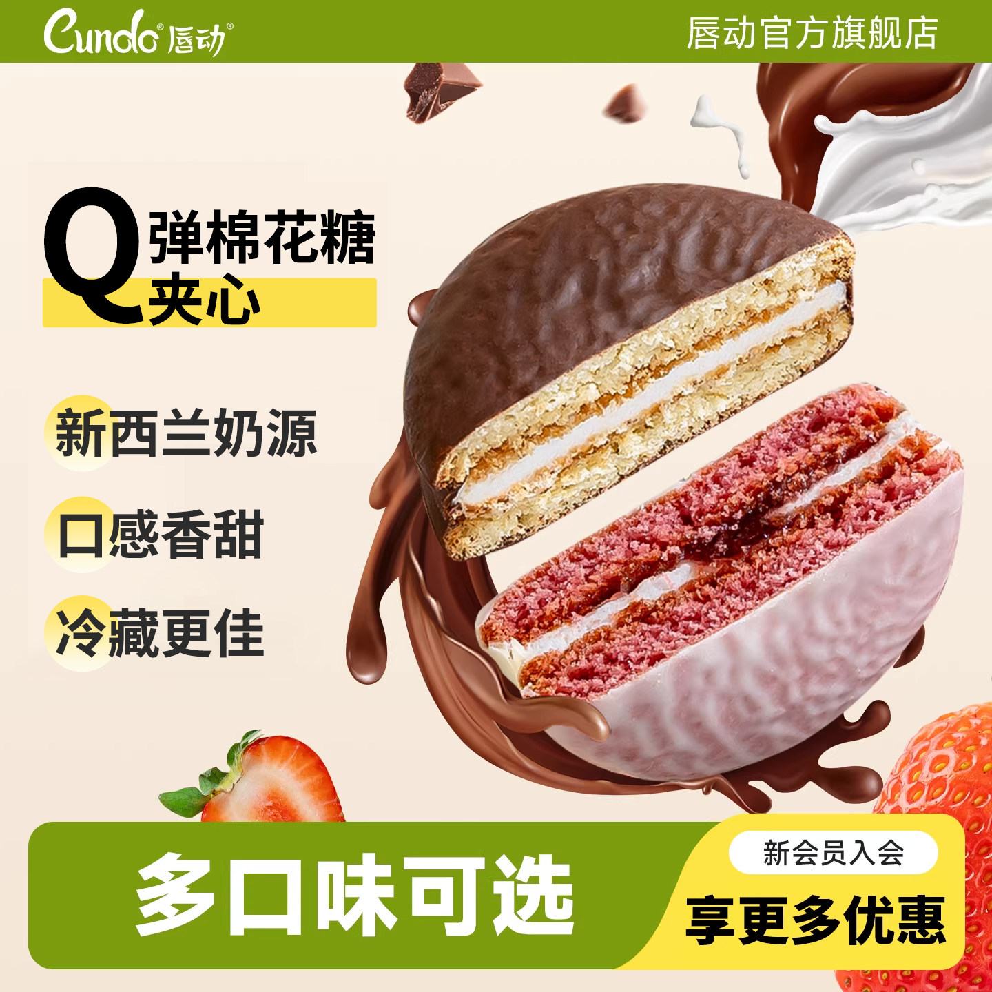 唇动椰子味巧克力派夹心蛋糕点零食食品营养学生早餐速食面包整箱