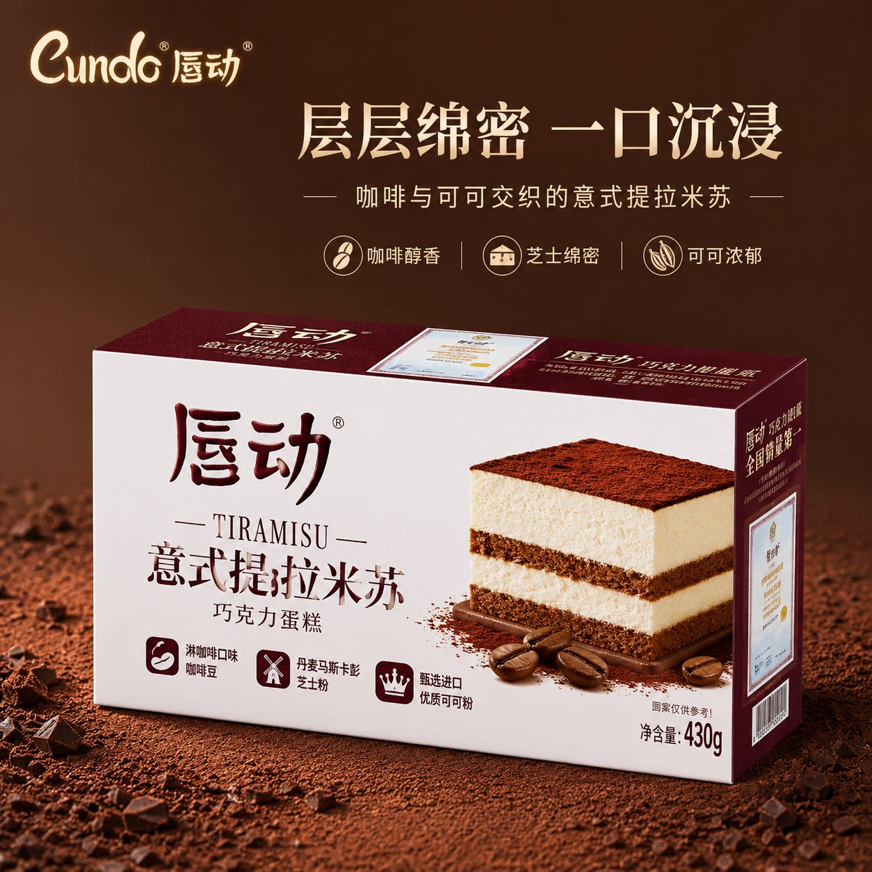 唇动经典小蛋糕提拉米苏夹心解馋小零食早餐面包甜品点心即食糕点