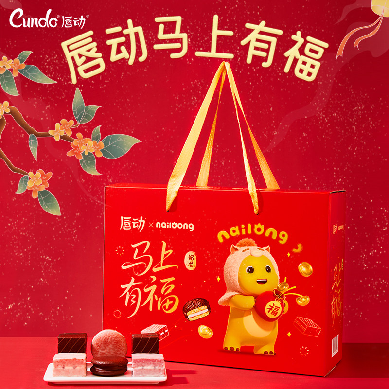 唇动奶龙节日礼盒小蛋糕夹心巧克力派解馋小零食早餐甜品点心糕点