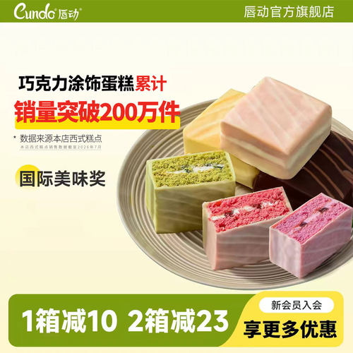 巧克力派红丝绒蛋糕唇动夹心面包