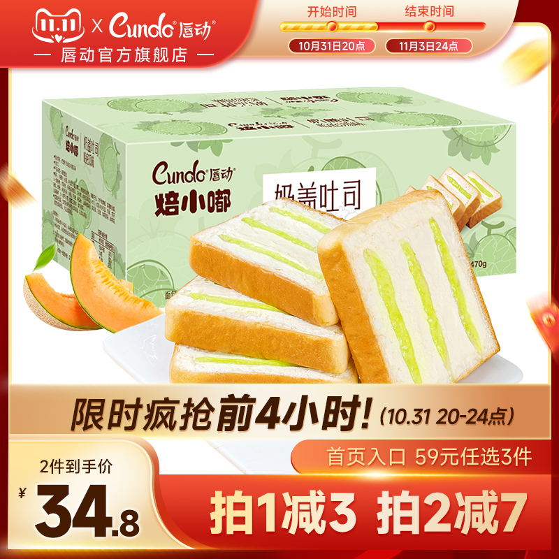 唇动焙小嘟奶盖厚切吐司面包切片即食早餐营养松软面包