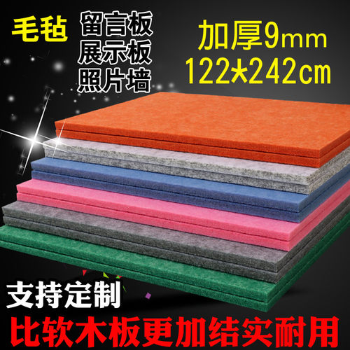 毛毡板墙贴幼儿园装饰软木板