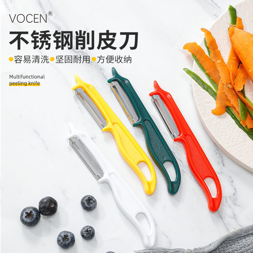 家用土豆削皮刀水果削皮器刮皮器